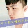 呆萌宝宝哥海报