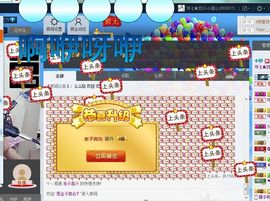 小甜心回来了主播照片