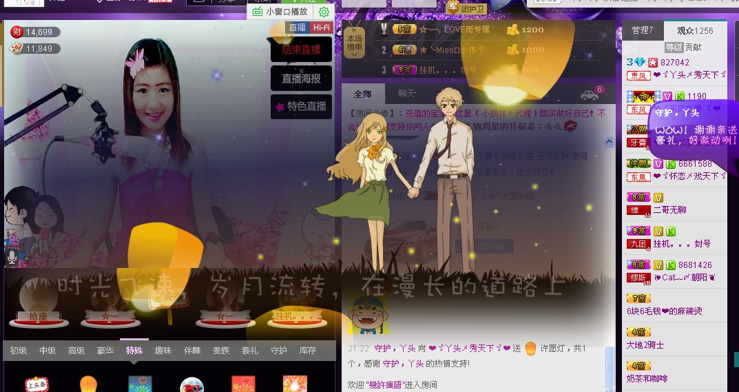?ゞ秀兒?ゞ的主播照片