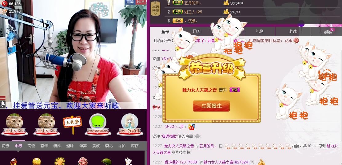 魅力女人唱民歌的图片