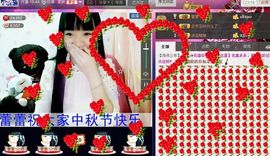 ♪♪★蕾蕾✿★晚六点主播照片