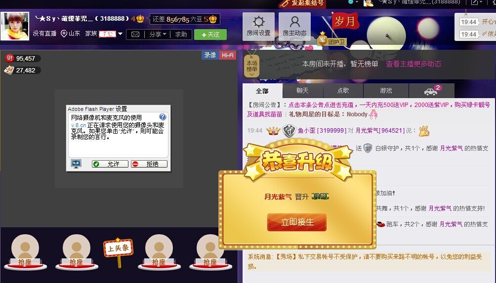 丿妖家军丨灬菲児主播照片