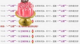 小主❤情缘主播照片