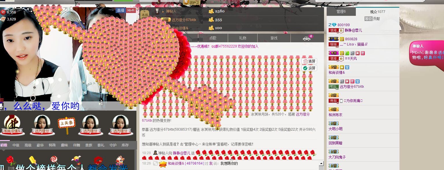 蓉儿封号的主播照片