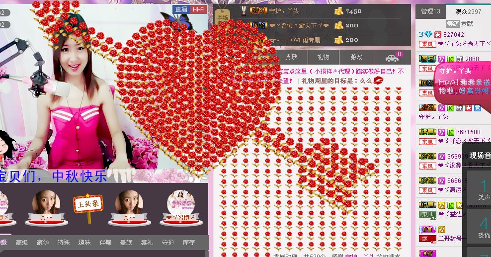 ?ゞ秀兒?ゞ的主播照片