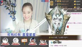 1105啊火。主播照片