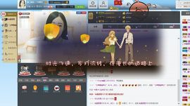四川雨打湿了温州的夜主播照片