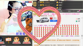 客家妹子✿依依主播照片