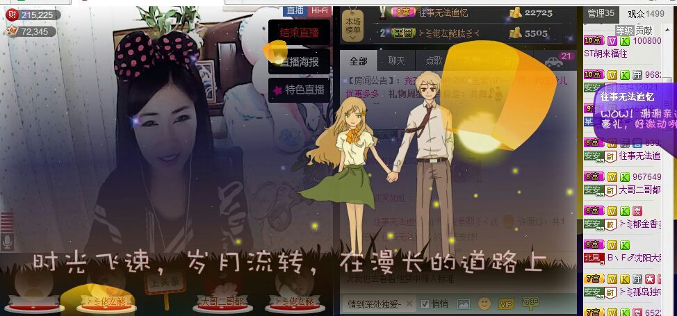 ⊱⋛安景熙⋚⊰，主播照片