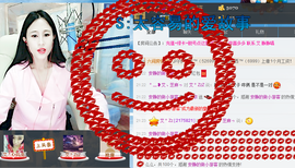 Ⅶゞ★化小依主播照片