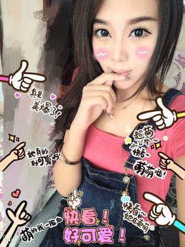 帅帅帅美眉主播照片