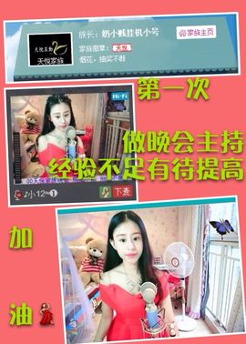 鹿哈哈baby主播照片