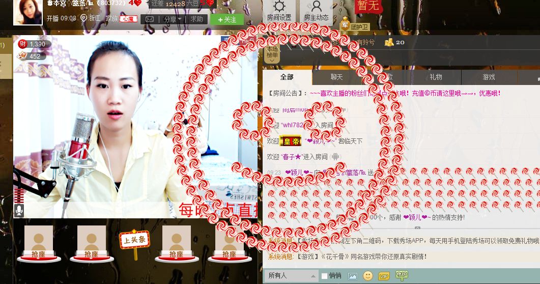 ♥嗳...宸儿的主播照片