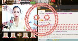 ♥嗳...宸儿主播照片
