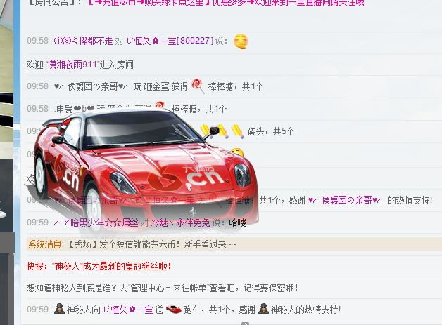 温暖™的主播照片