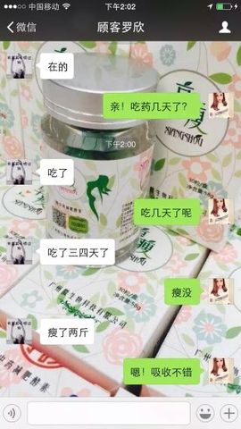 想瘦就用享瘦主播照片