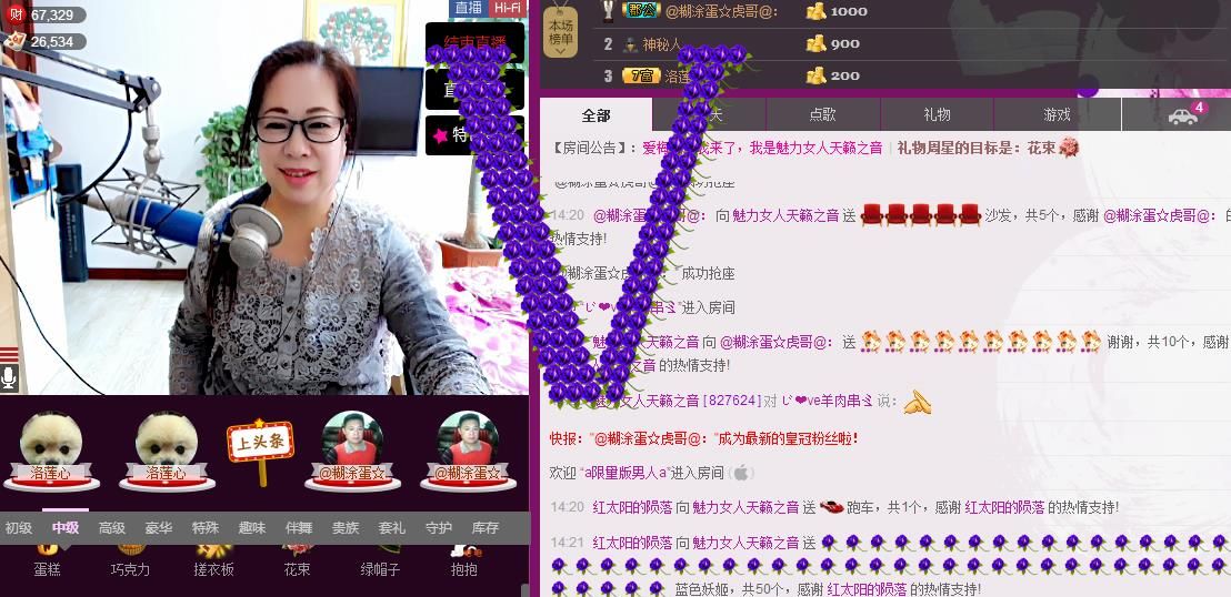 魅力女人唱民歌的图片