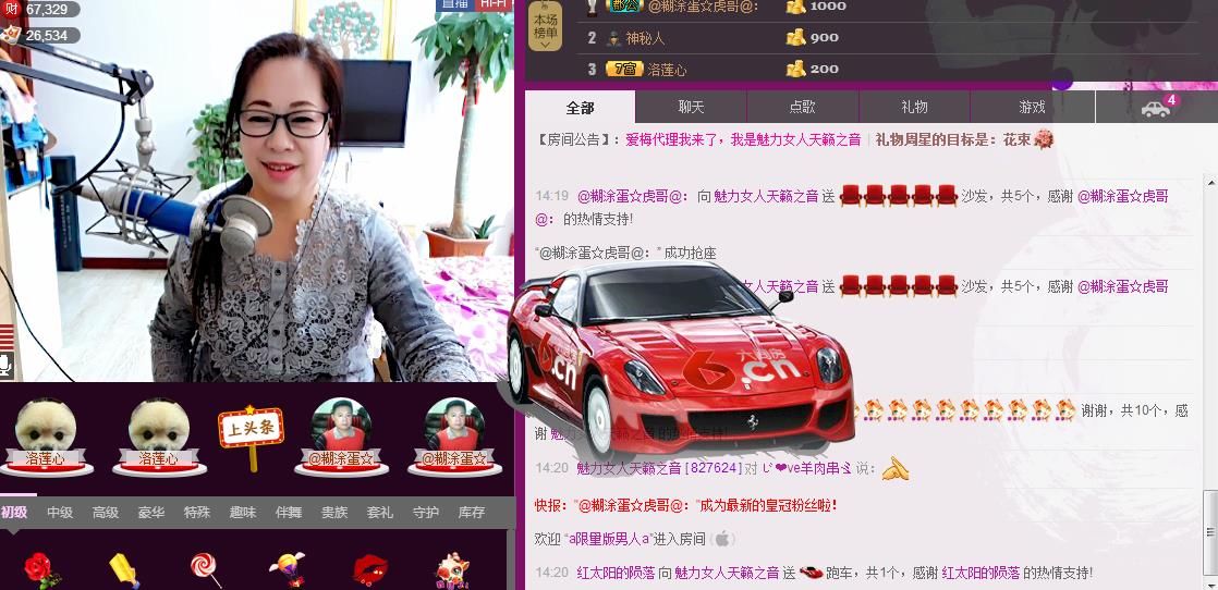 魅力女人唱民歌的图片
