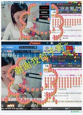 一秒钟の记忆主播照片