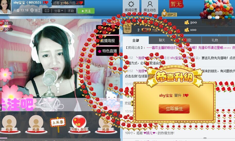 CC_猪宝的主播照片