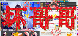 棒棒棒8888主播照片