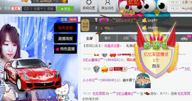 棒棒棒8888主播照片