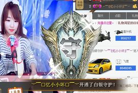 棒棒棒8888主播照片