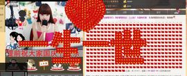 一迷♥阳光主播照片