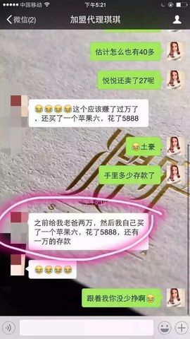 想瘦就用享瘦主播照片