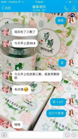 想瘦就用享瘦主播照片