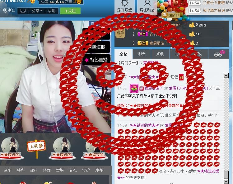 紫。烟。轻。绕。的主播照片