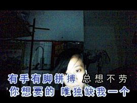 独恋@灿家#＆＆敏儿主播照片