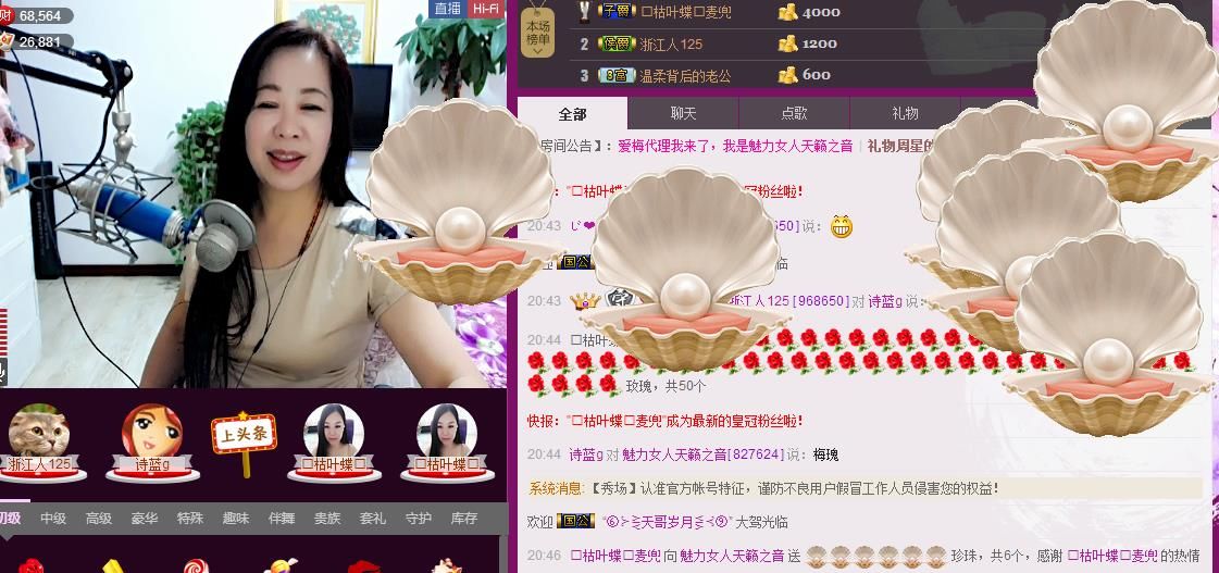 魅力女人唱民歌的图片