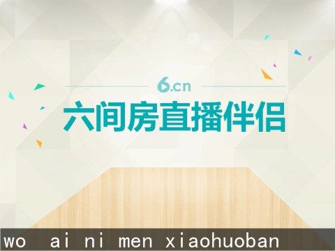 ：乀゛❤朦胧主播照片