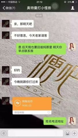 想瘦就用享瘦主播照片