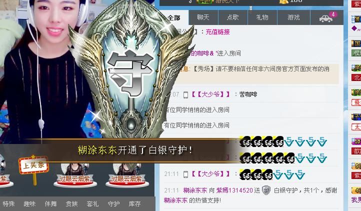 紫。烟。轻。绕。的主播照片