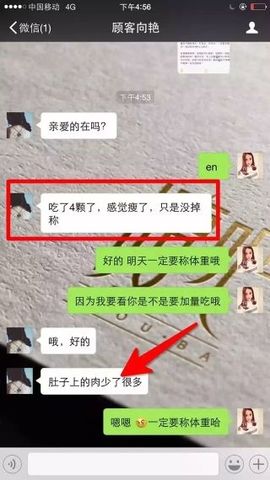 想瘦就用享瘦主播照片