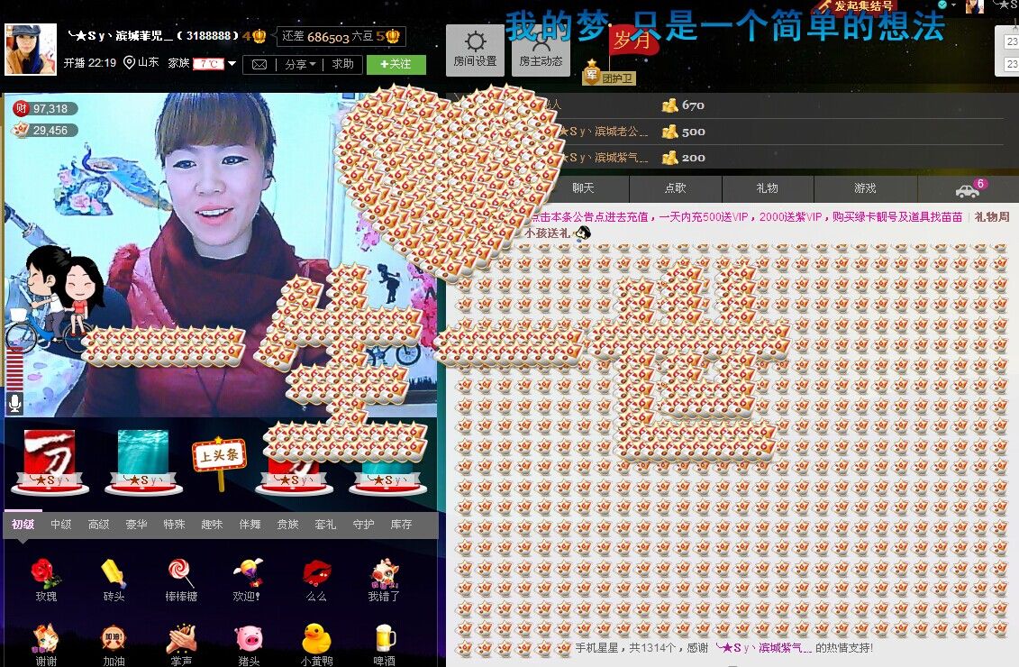 丿妖家军丨灬菲児主播照片