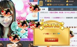 ☆*.☆～主播照片