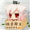 我丶世界你不可入侵海报