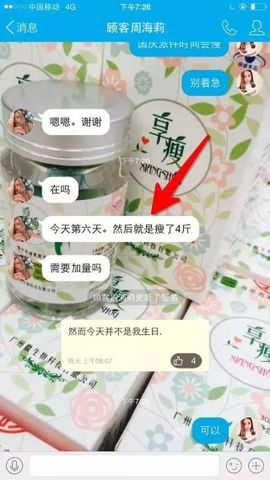 想瘦就用享瘦主播照片