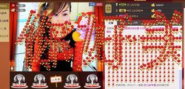 恋儿.......主播照片