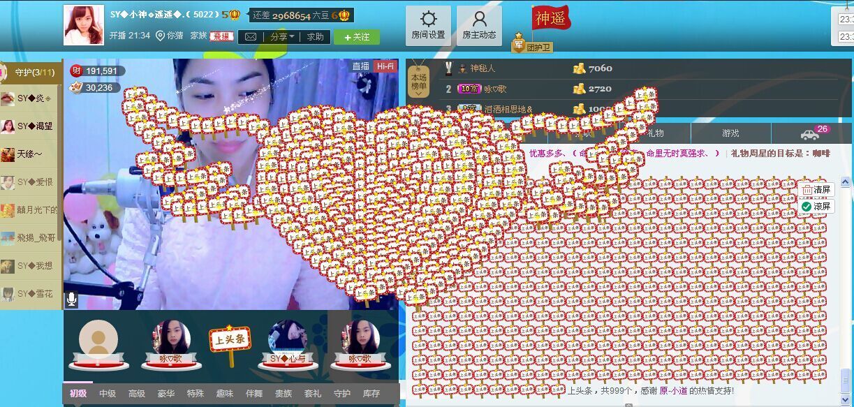 SY◆小神◈遥遥◆.的图片