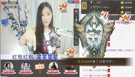 1105啊火。主播照片