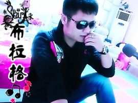 没钱就要任性主播照片