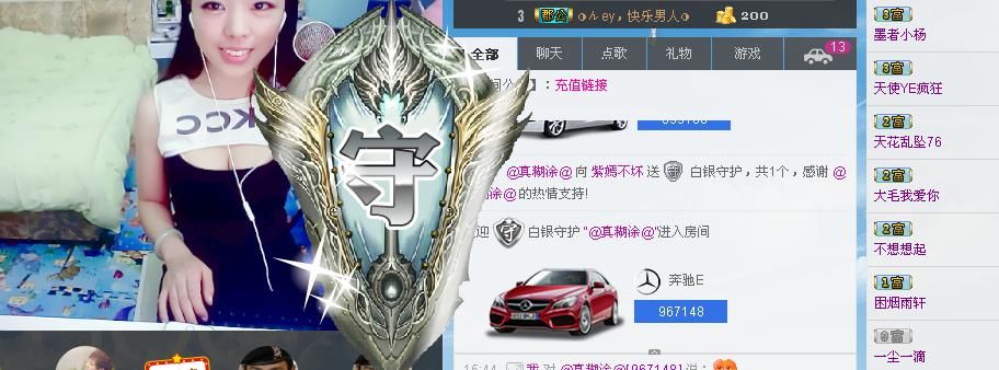紫。烟。轻。绕。的主播照片