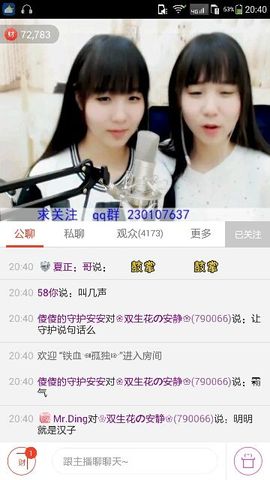 ら゛专属安静的鱼吖❀主播照片