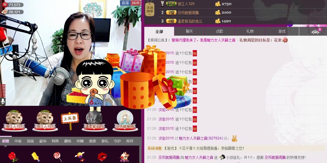 魅力女人唱民歌的图片
