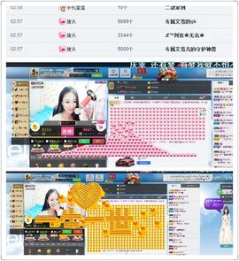 艾雪儿❄️主播照片