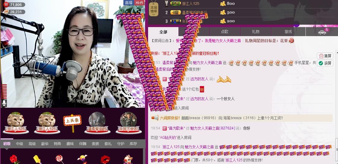 魅力女人唱民歌的图片